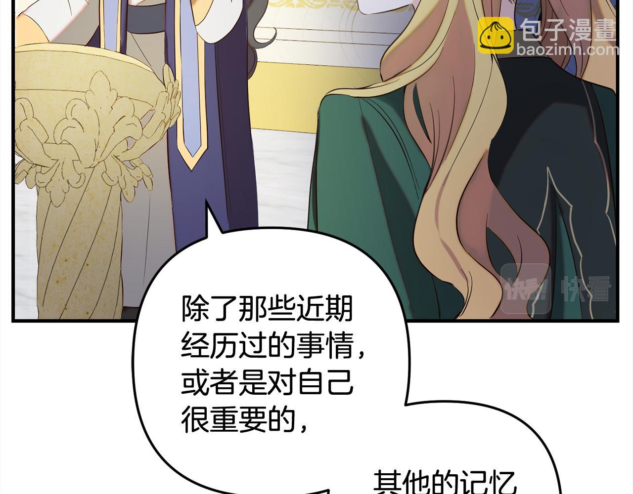 第13话  展示记忆(1/4)-第13话