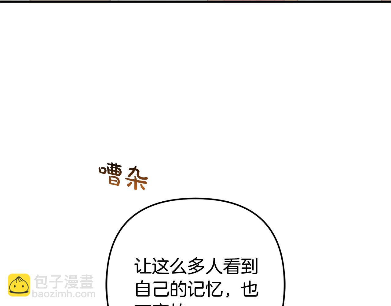 第13话  展示记忆(1/4)-第13话