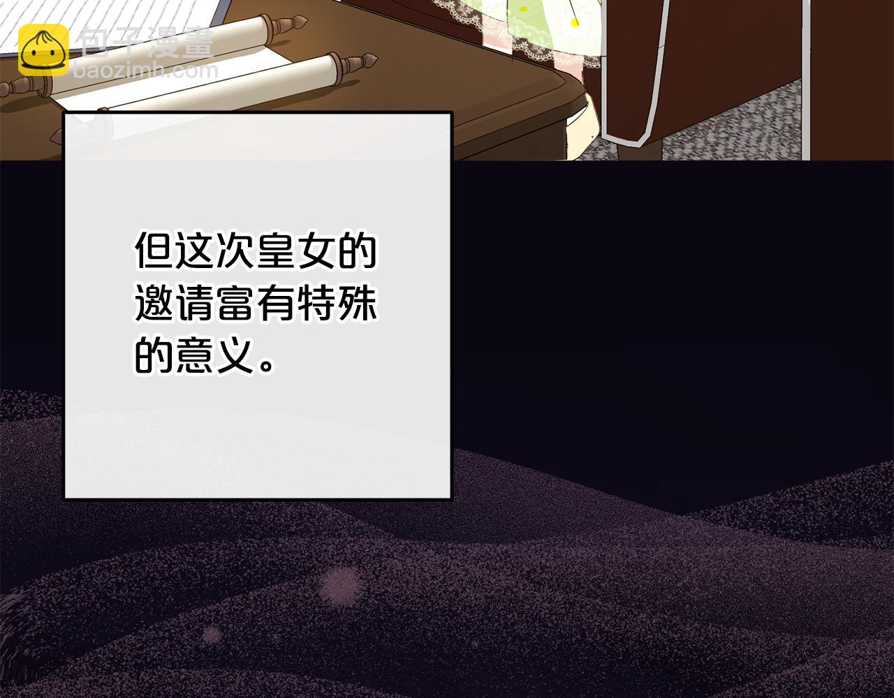 第17话  拜访皇宫(1/5)-第17话