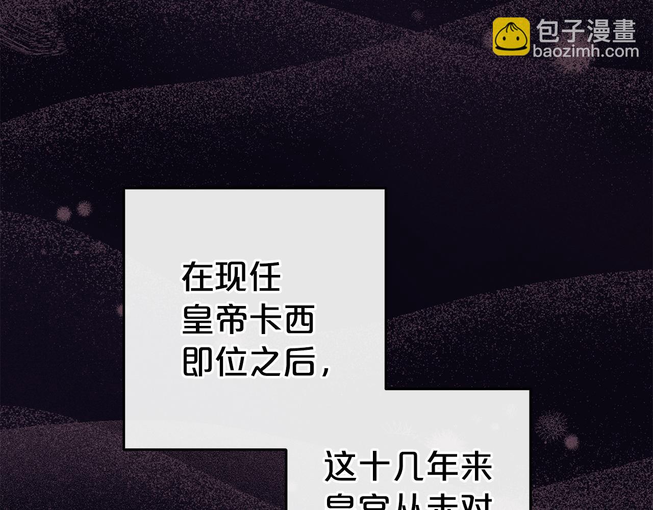 第17话  拜访皇宫(1/5)-第17话