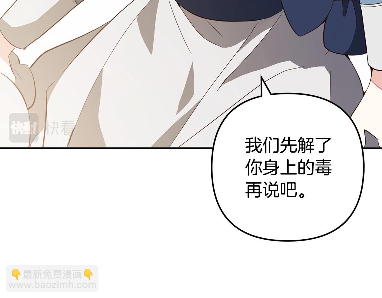 第19话  操心(1/4)-第19话