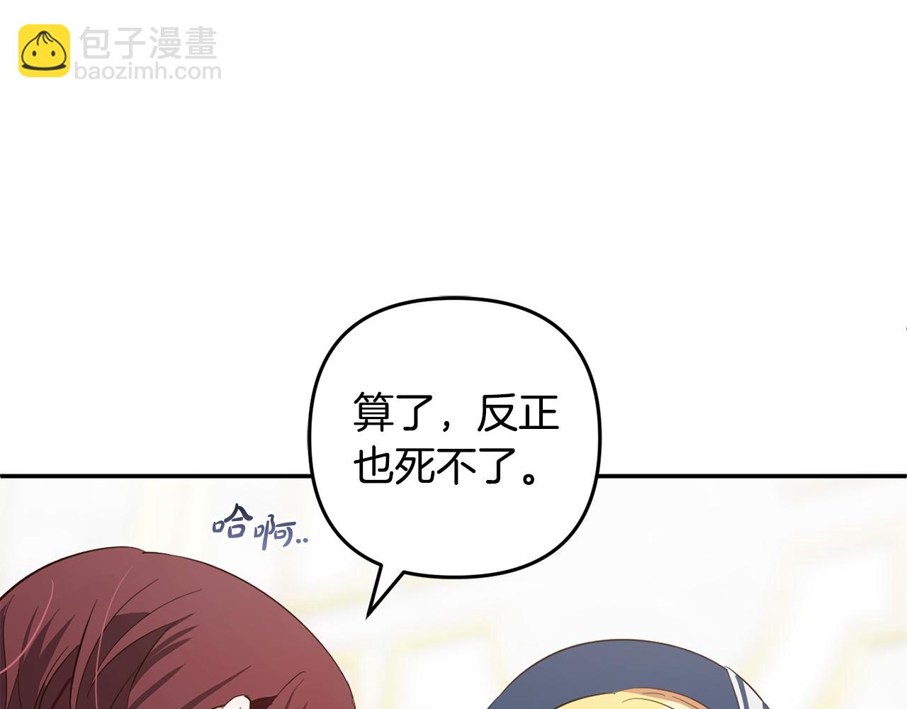 第19话  操心(1/4)-第19话