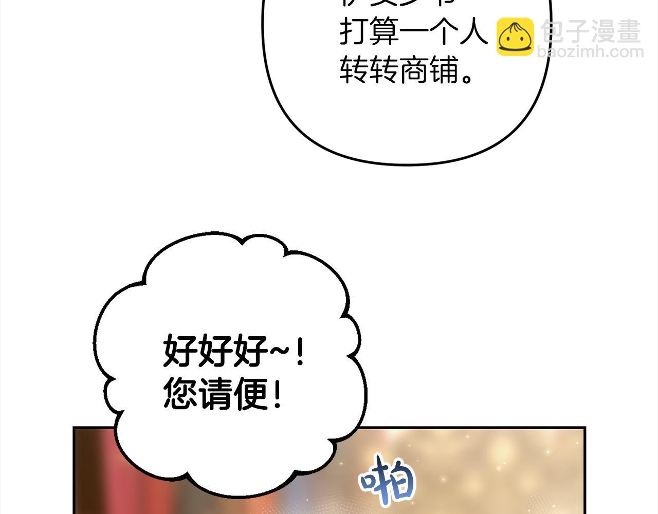 第3话  出逃(1/5)-第3话