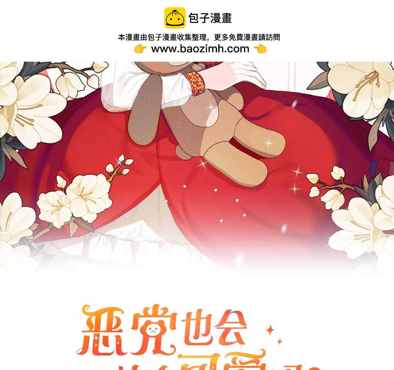 第21话  生日礼(1/4)-第21话