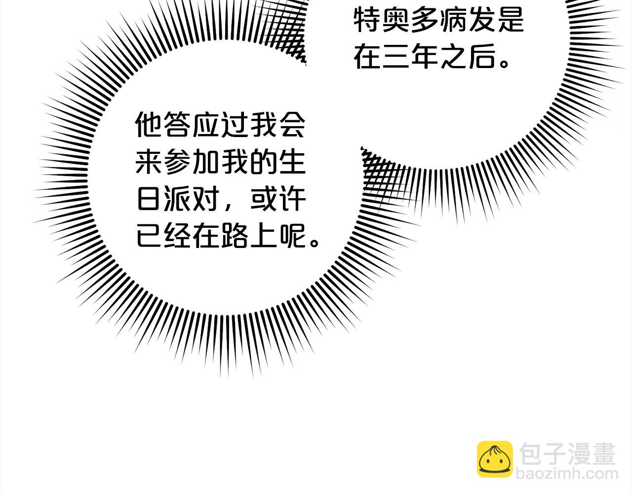 第21话  生日礼(1/4)-第21话