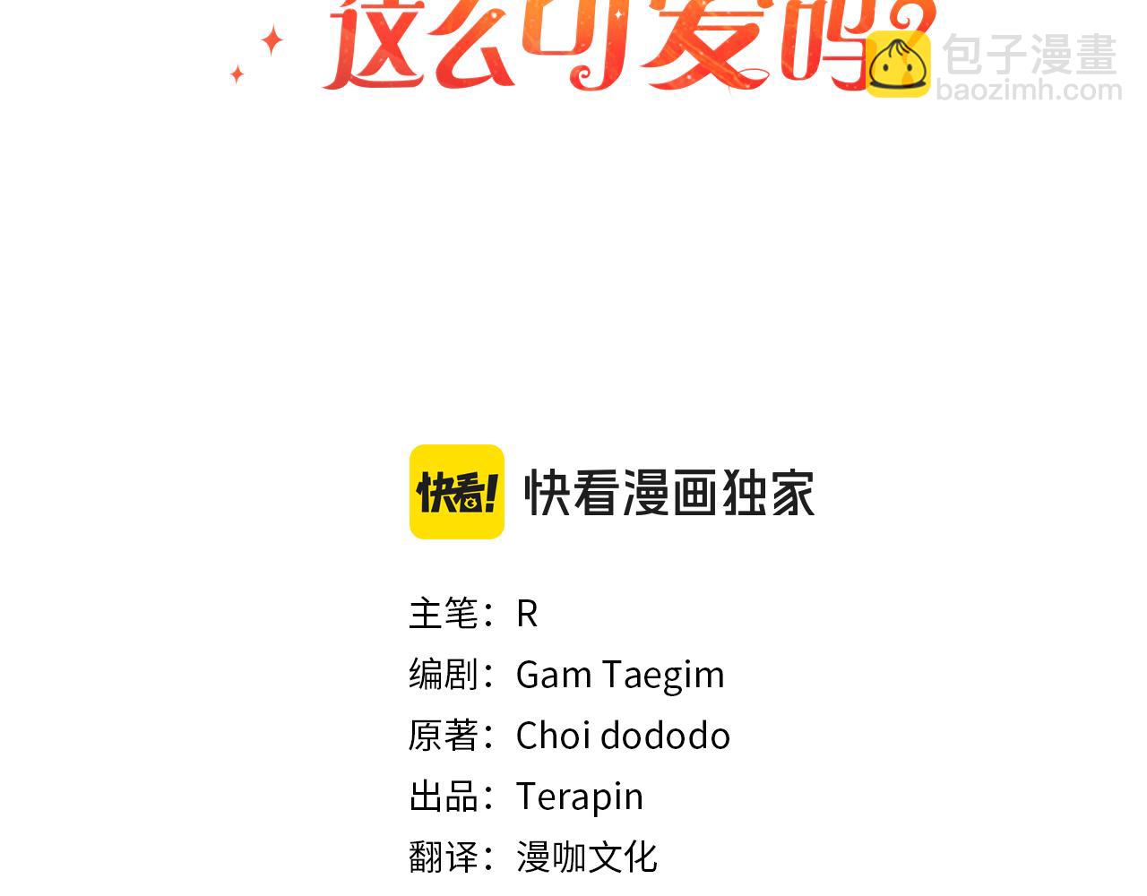 第21话  生日礼(1/4)-第21话