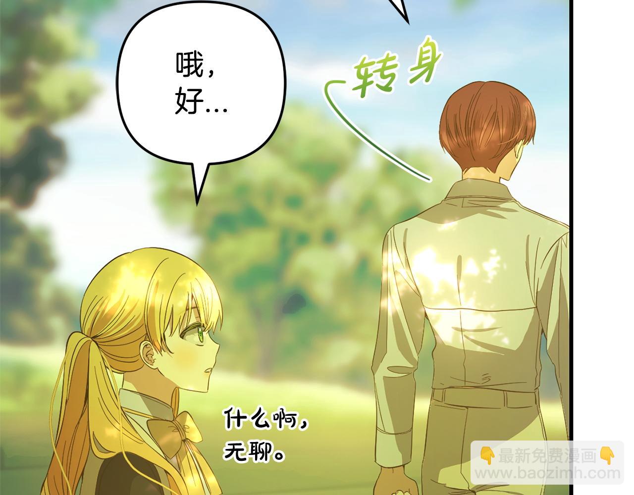 第29话  划清界限(1/4)-第29话