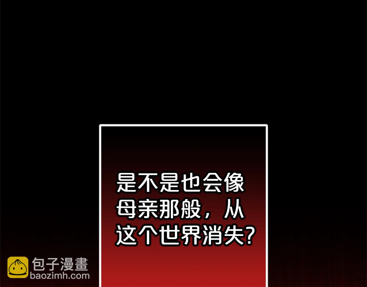 恶党也会这么可爱吗？ - 第31话  试药(3/5) - 1