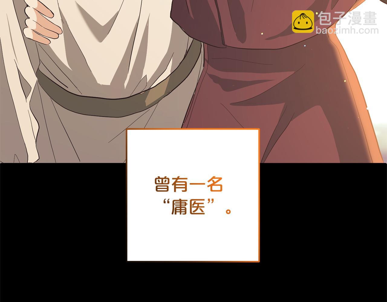 第33话  最好的医生(1/5)-第33话