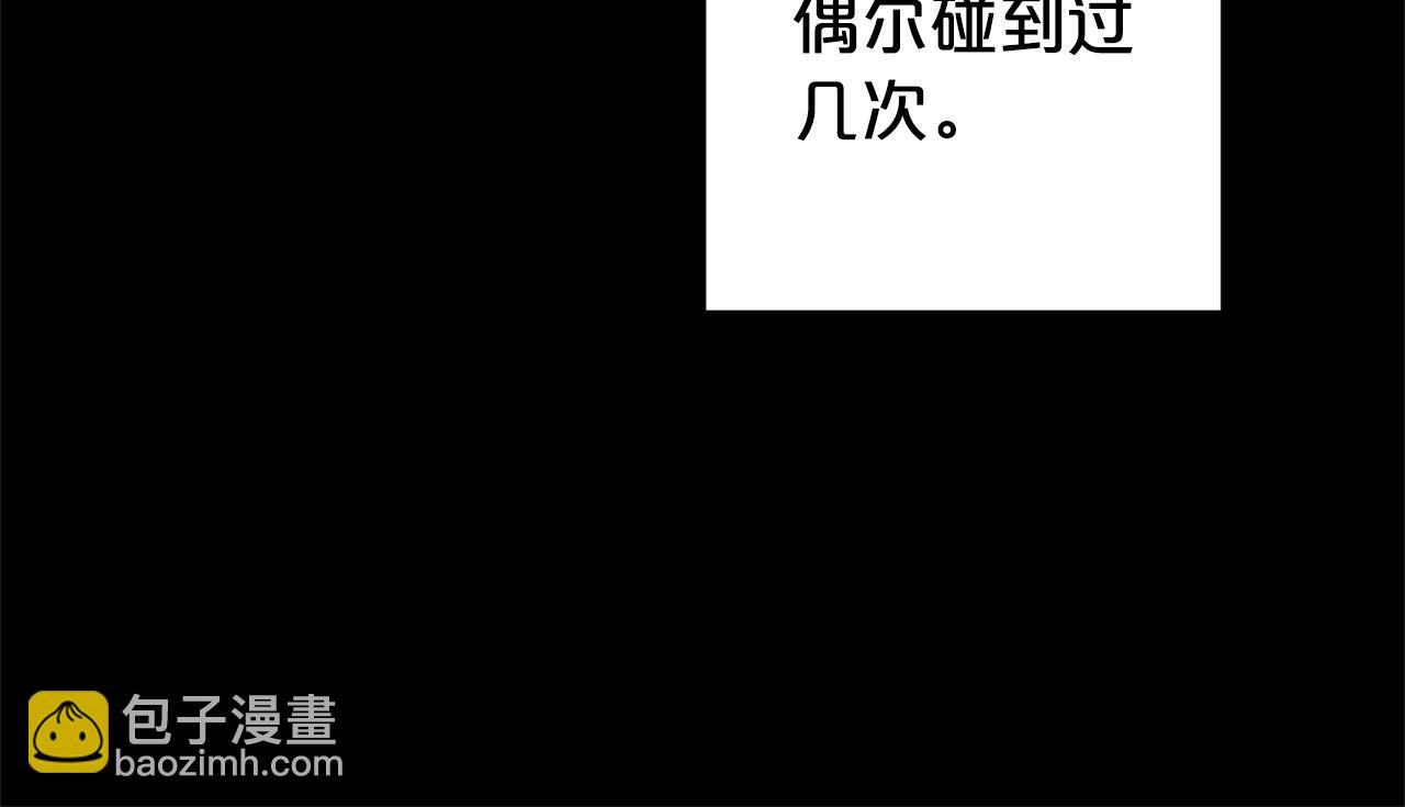 恶党也会这么可爱吗？ - 第41话  幕后黑手(4/5) - 1