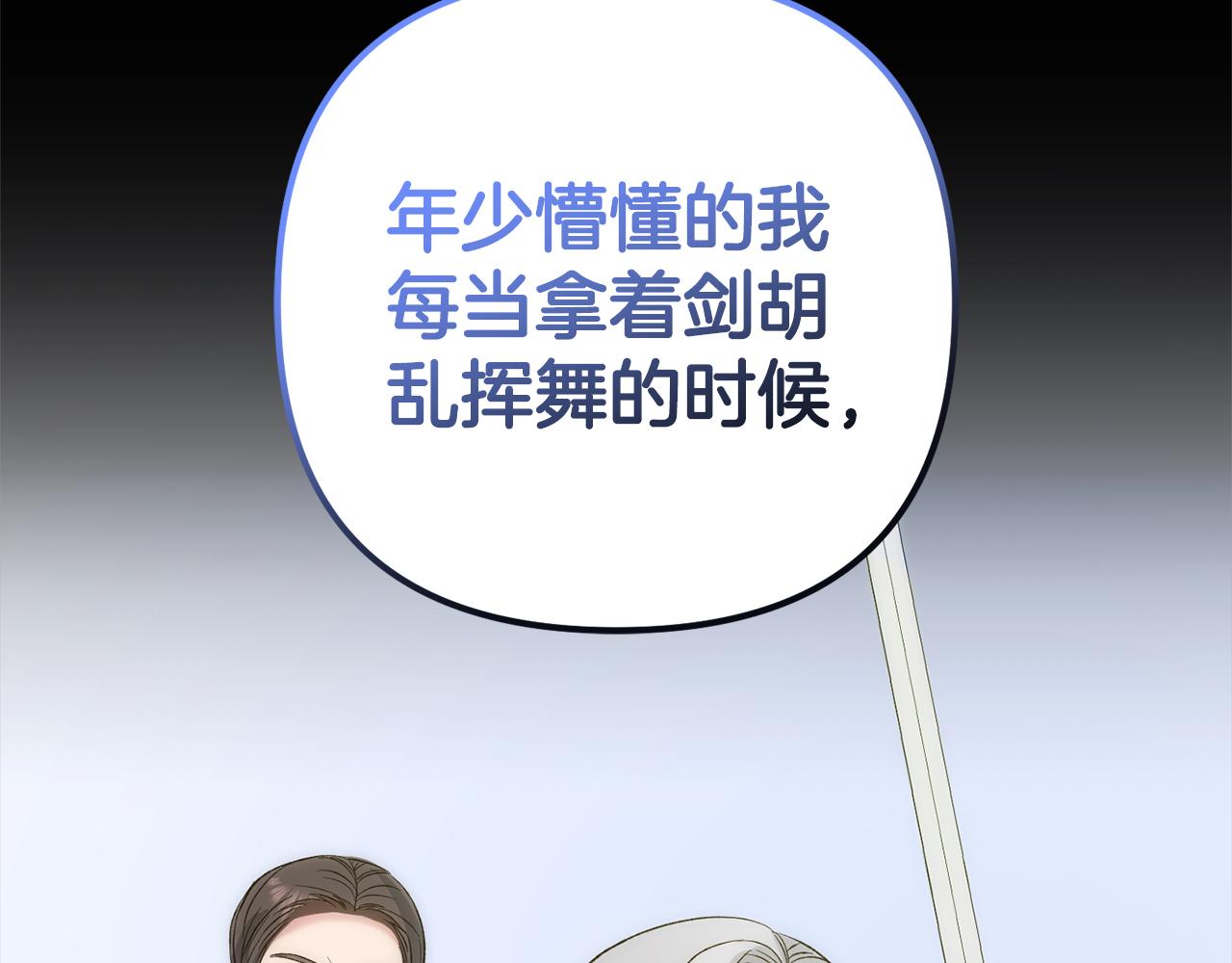 第42话  守护(1/5)-第43话