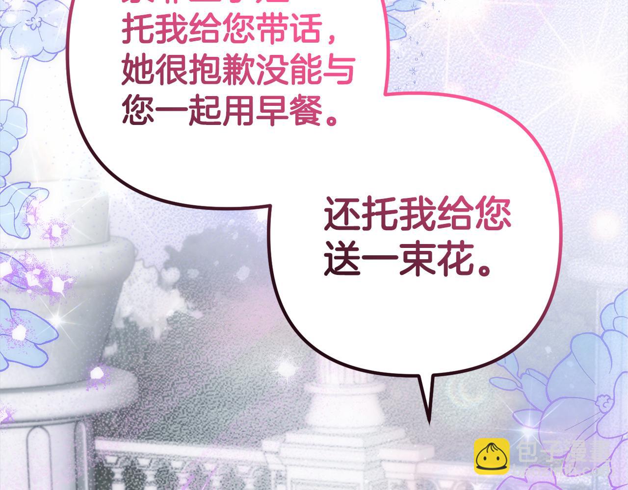 第42话  守护(1/5)-第43话