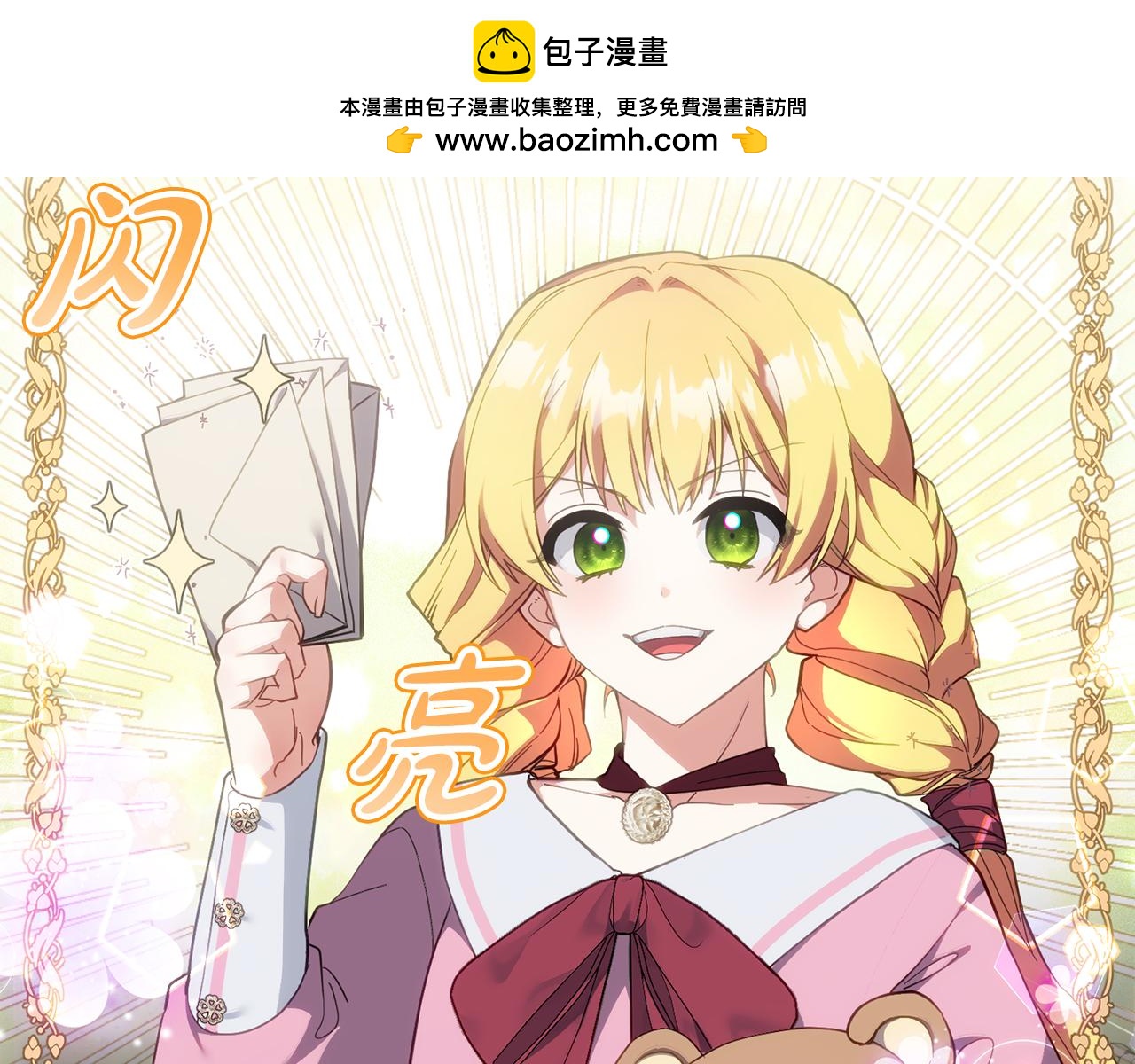 第44话 我在乎你(1/5)-第45话