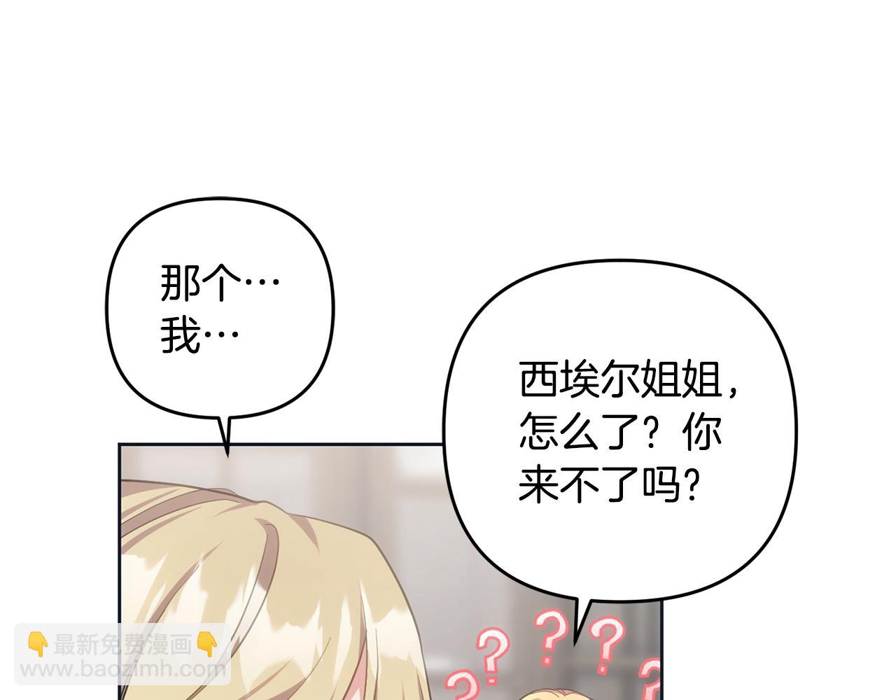 第44话 我在乎你(1/5)-第45话