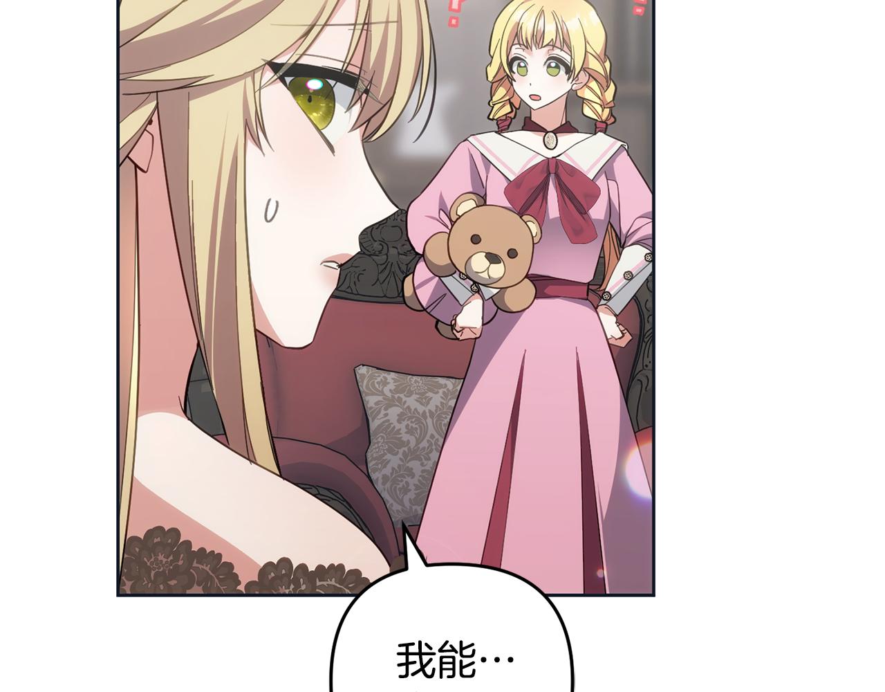 第44话 我在乎你(1/5)-第45话