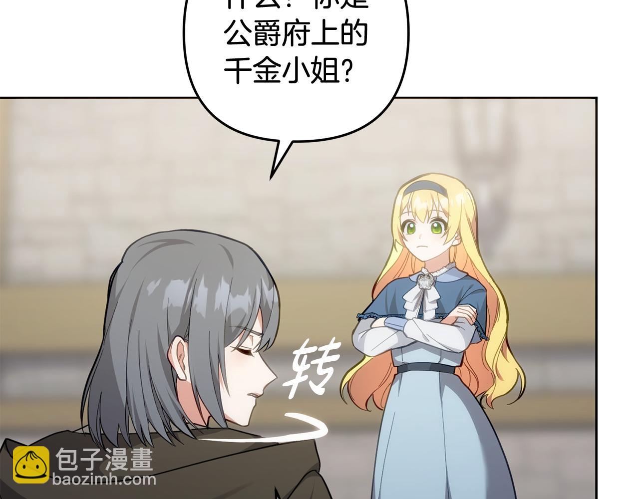 第46话 回归者(1/4)-第47话