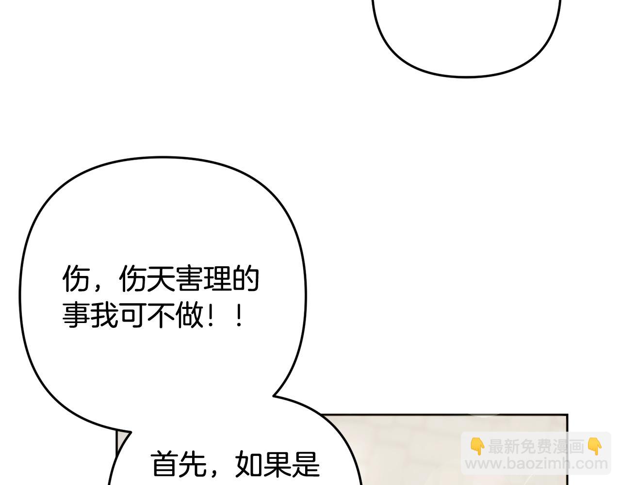 第46话 回归者(1/4)-第47话