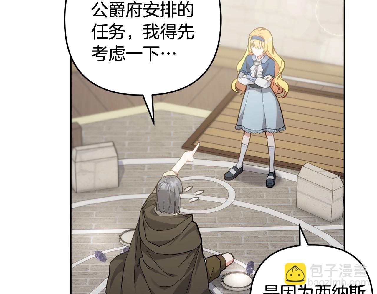 第46话 回归者(1/4)-第47话