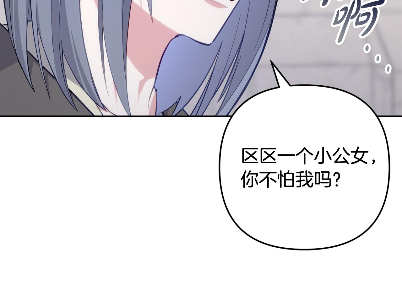 第46话 回归者(1/4)-第47话