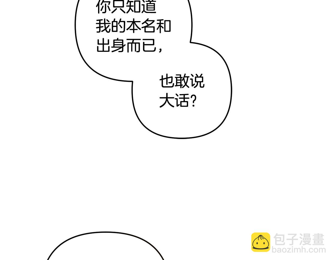 第46话 回归者(1/4)-第47话