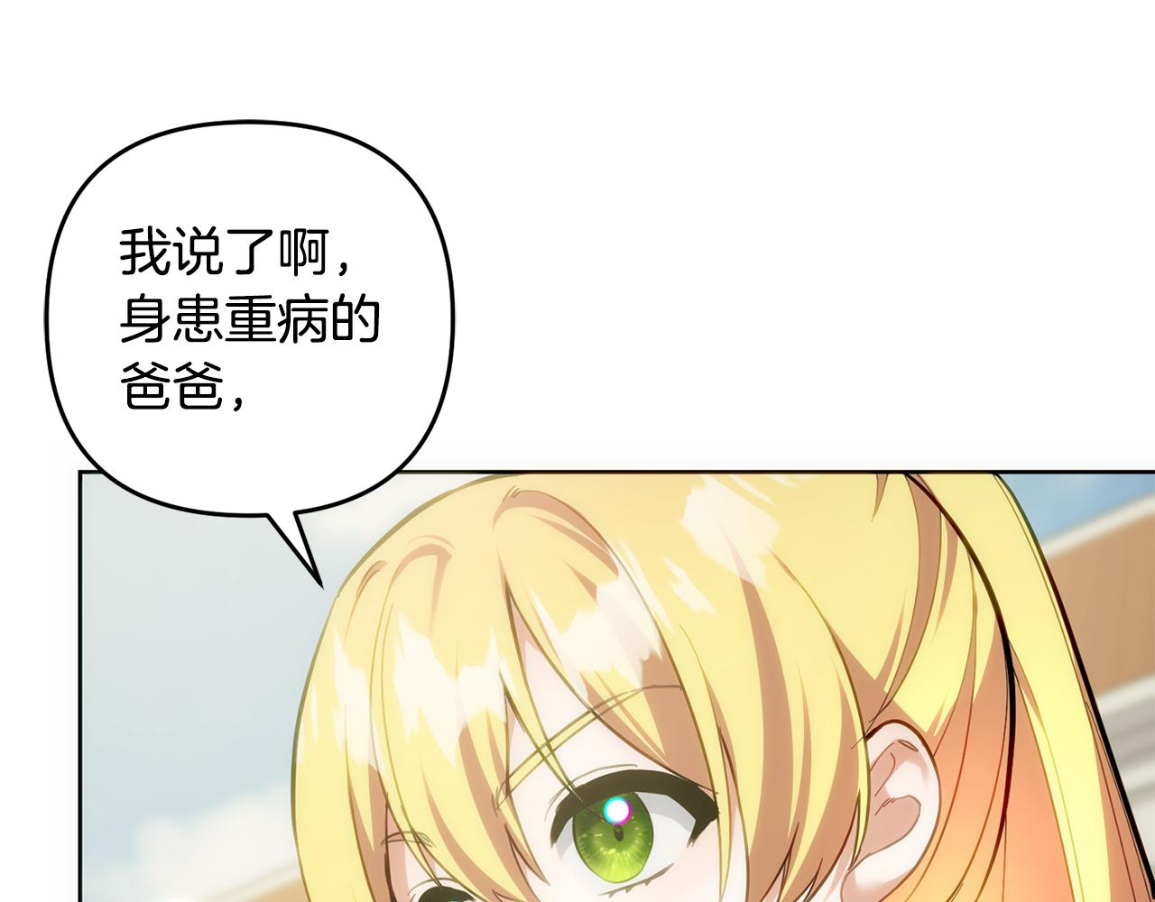 第48话 想办法阻止家族灭亡(1/4)-第49话