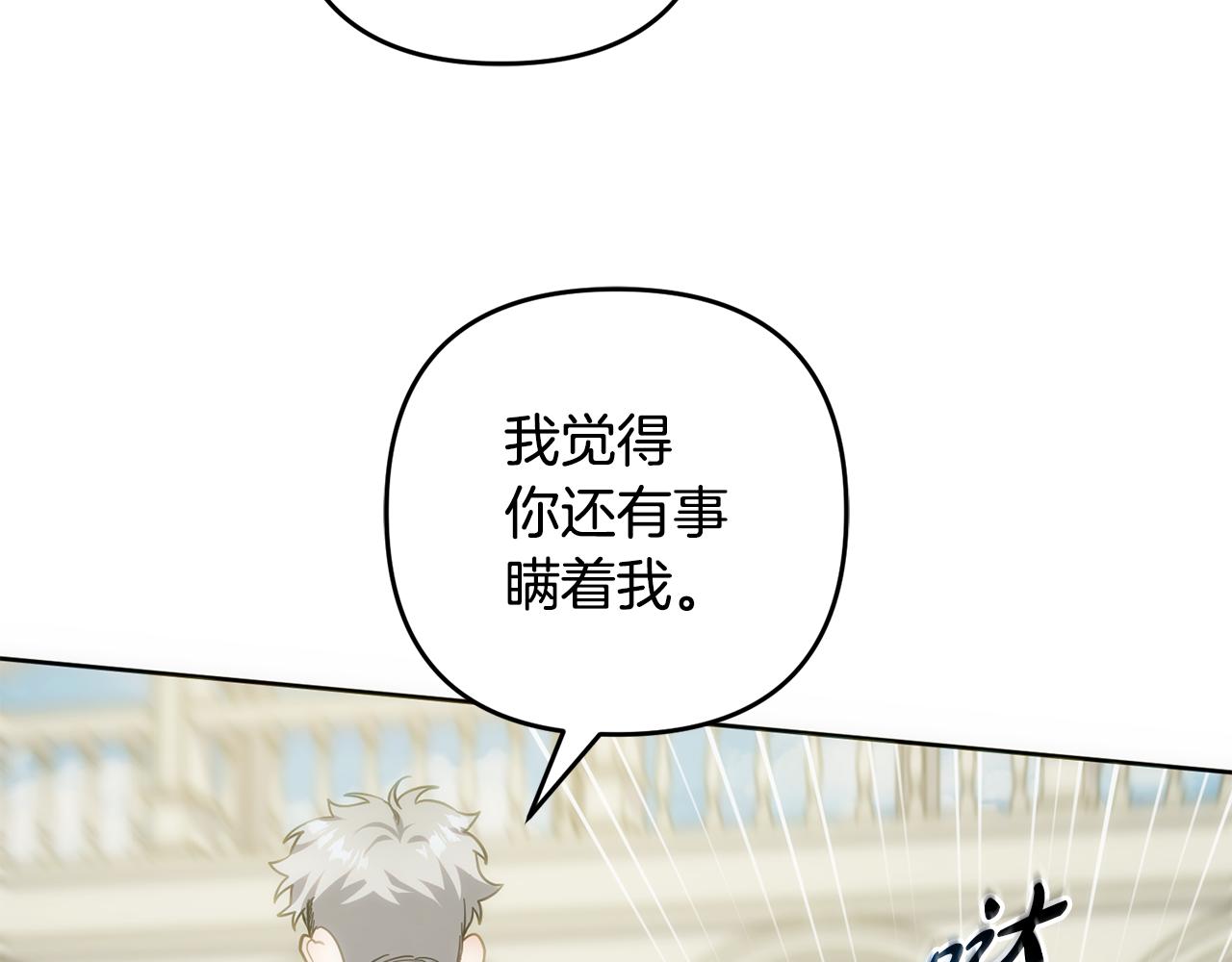 第48话 想办法阻止家族灭亡(1/4)-第49话