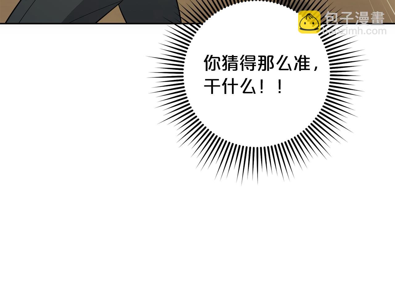 第48话 想办法阻止家族灭亡(1/4)-第49话