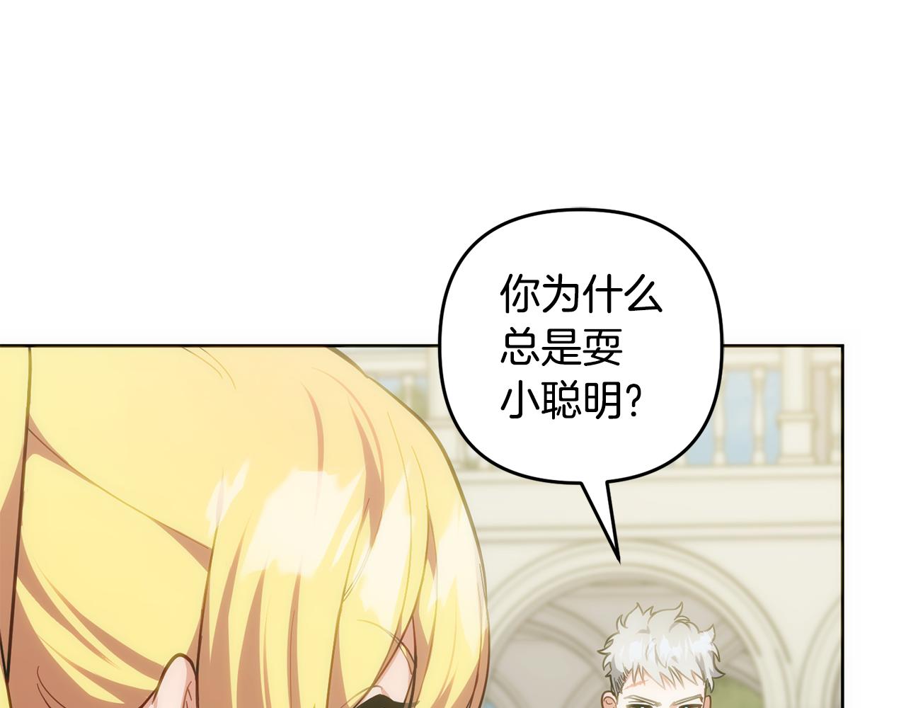 第48话 想办法阻止家族灭亡(1/4)-第49话