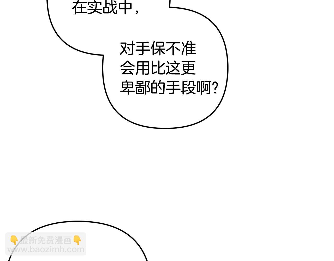 第48话 想办法阻止家族灭亡(1/4)-第49话