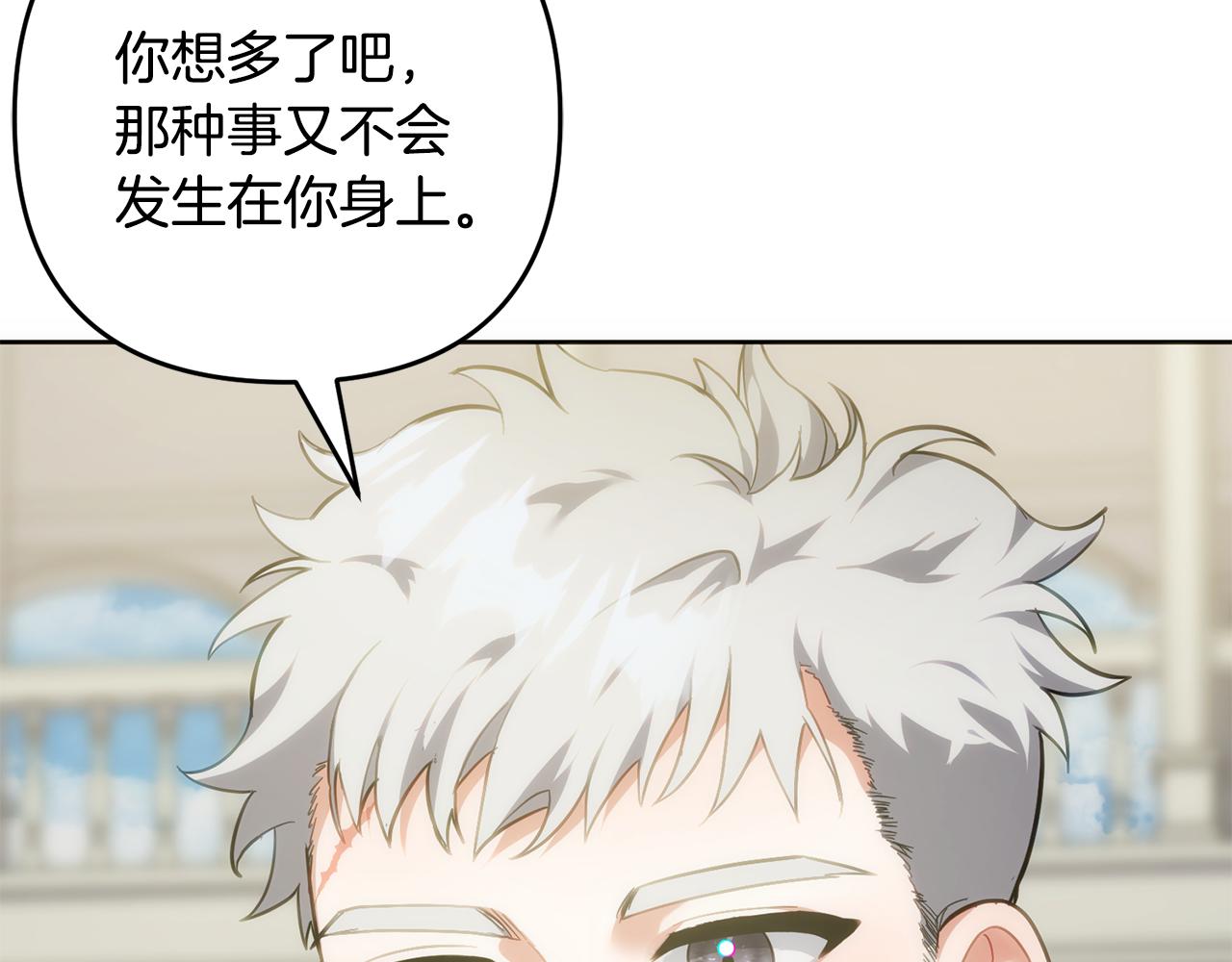 第48话 想办法阻止家族灭亡(1/4)-第49话