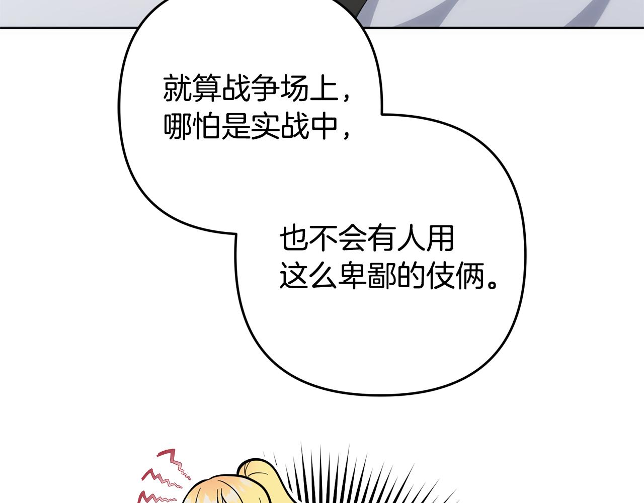 第48话 想办法阻止家族灭亡(1/4)-第49话