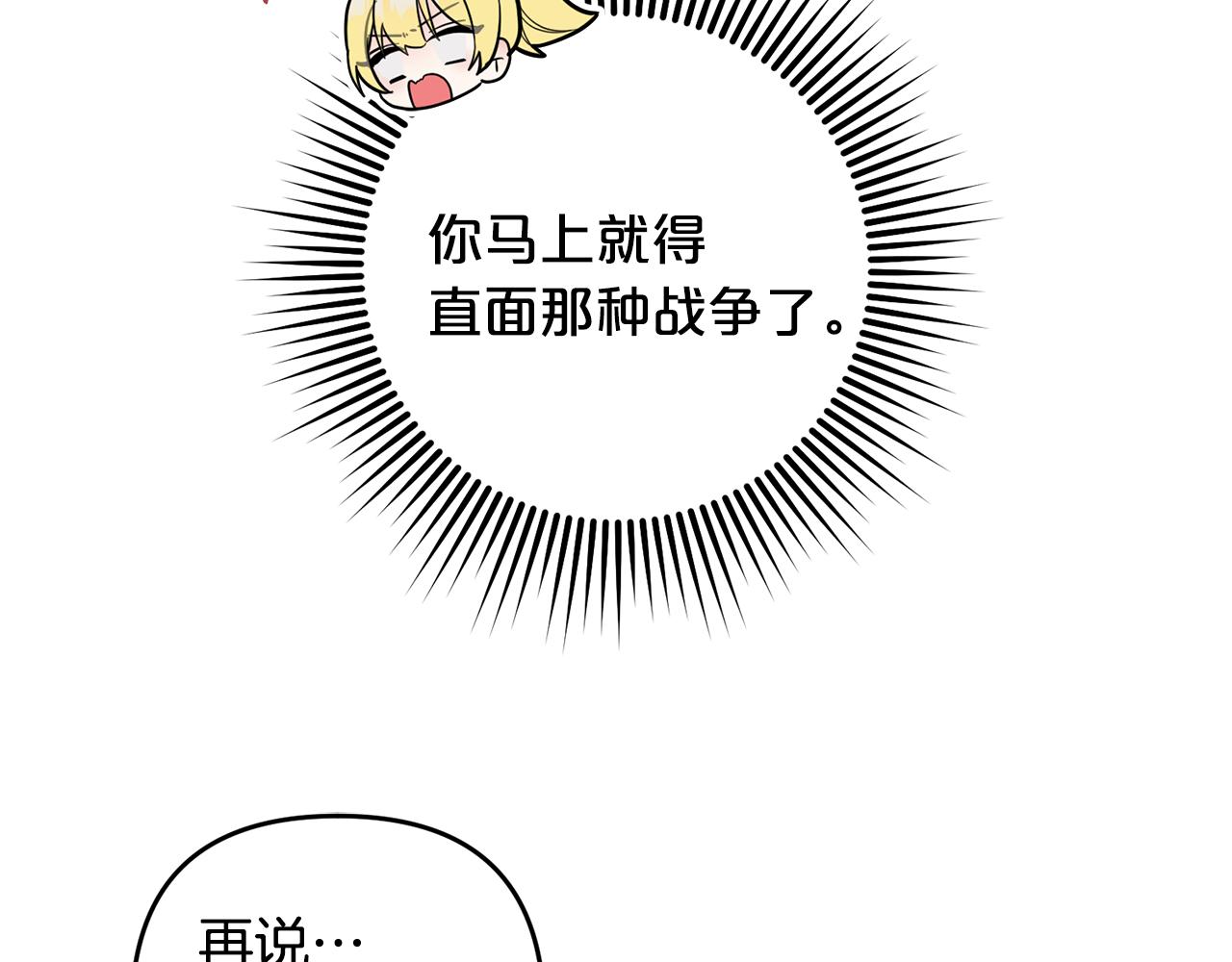 第48话 想办法阻止家族灭亡(1/4)-第49话