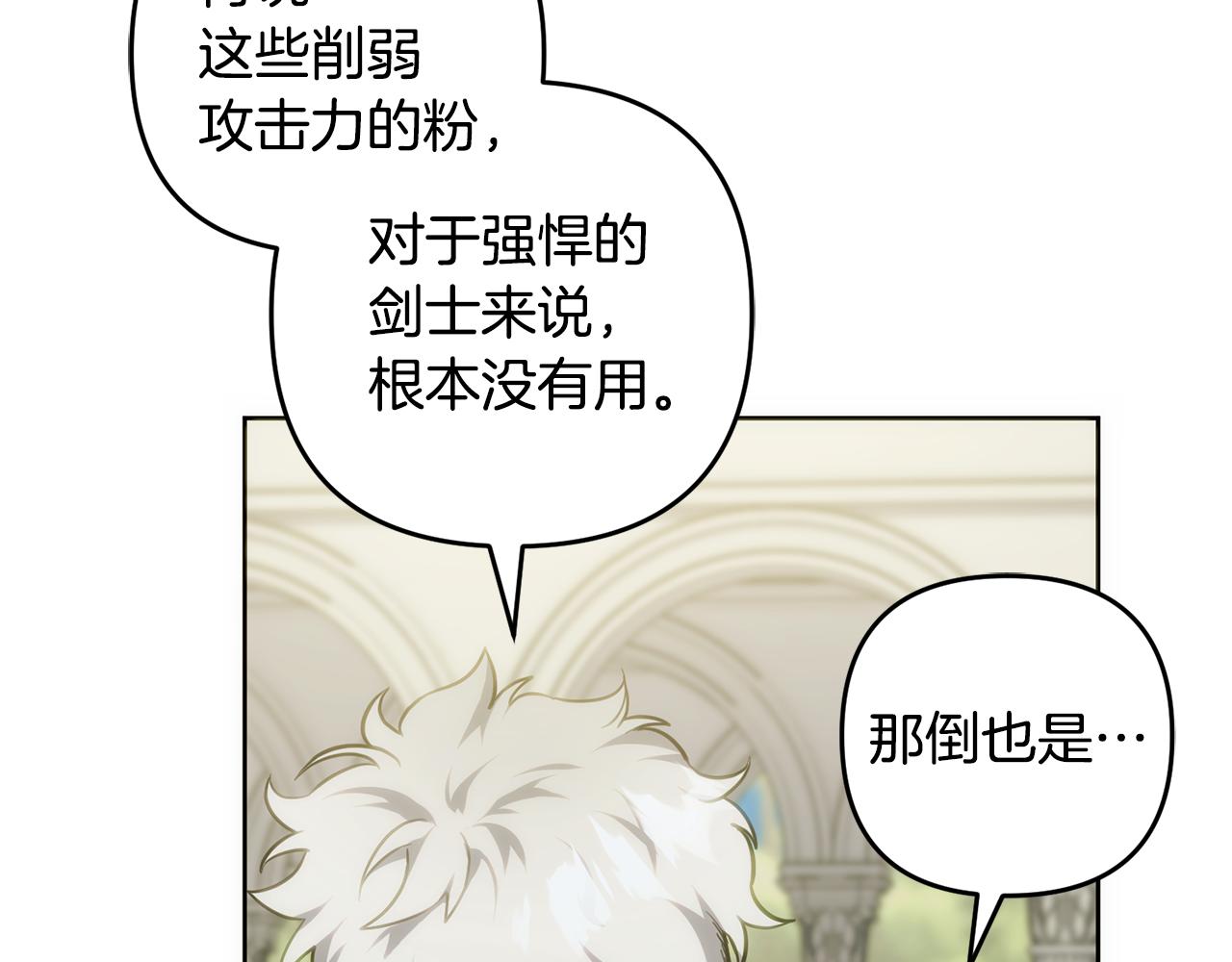 第48话 想办法阻止家族灭亡(1/4)-第49话