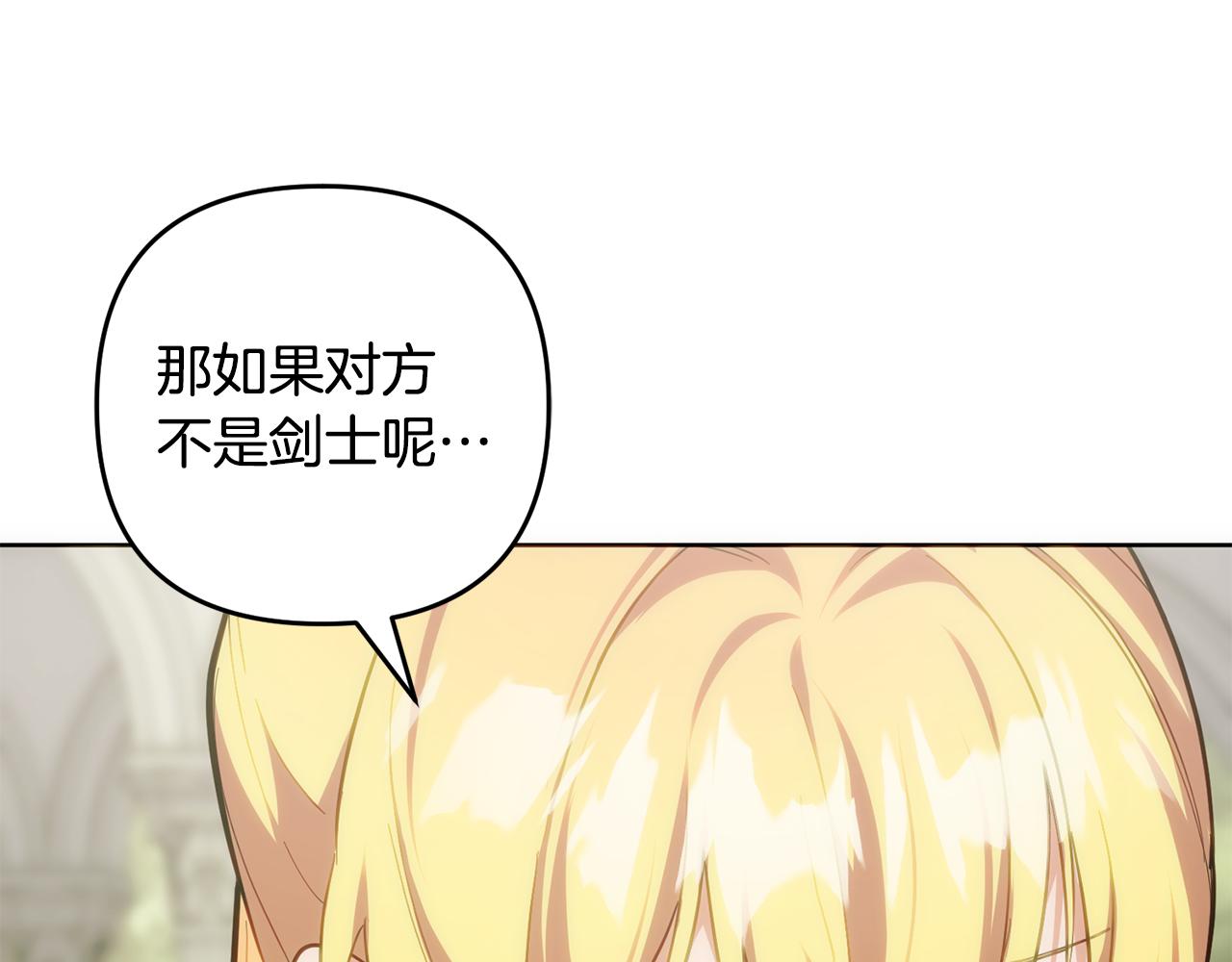 第48话 想办法阻止家族灭亡(1/4)-第49话