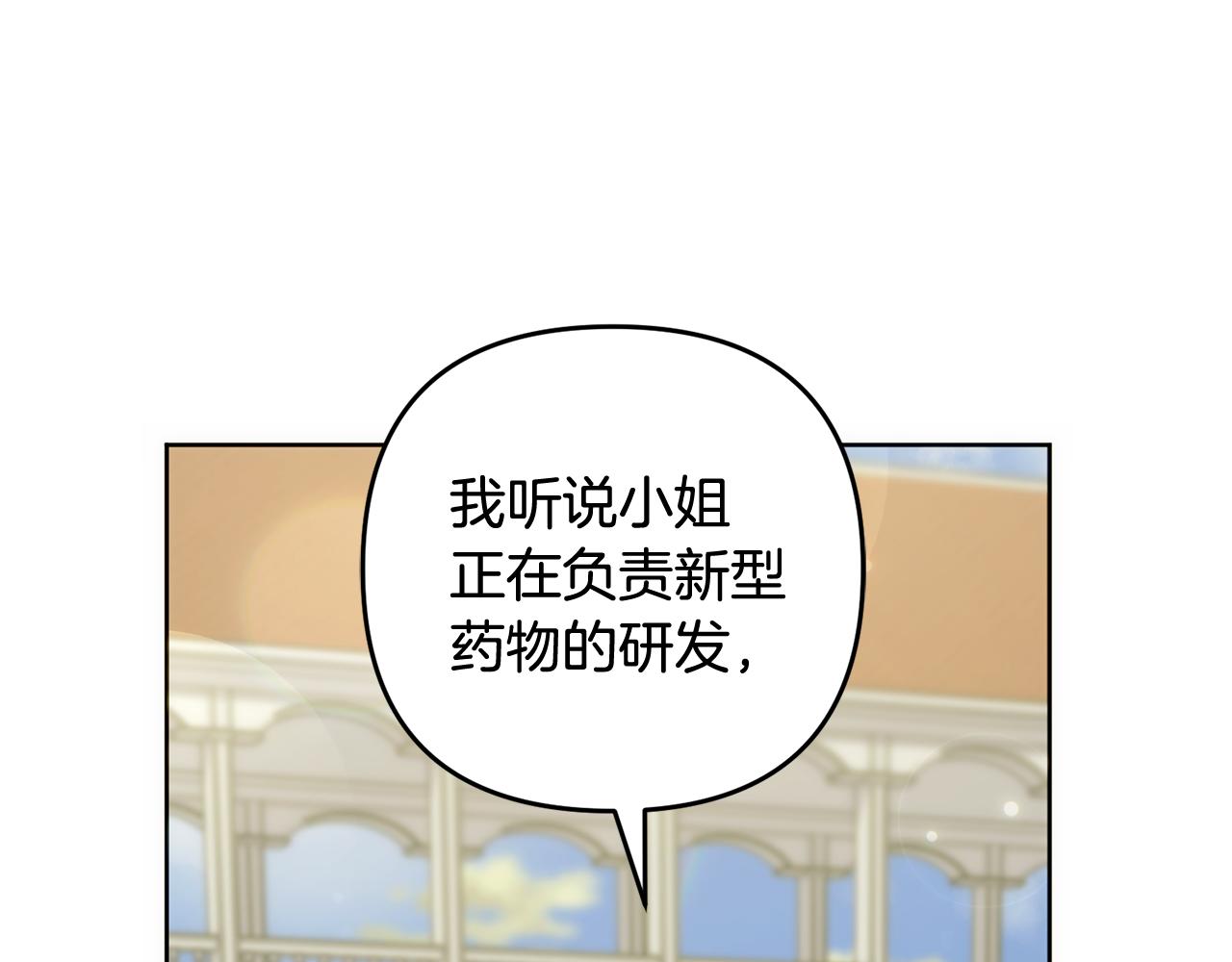 第48话 想办法阻止家族灭亡(1/4)-第49话