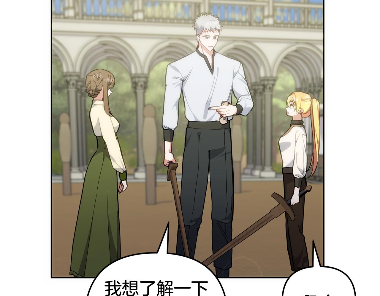 第48话 想办法阻止家族灭亡(1/4)-第49话