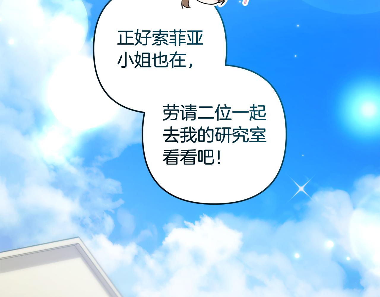 第48话 想办法阻止家族灭亡(1/4)-第49话