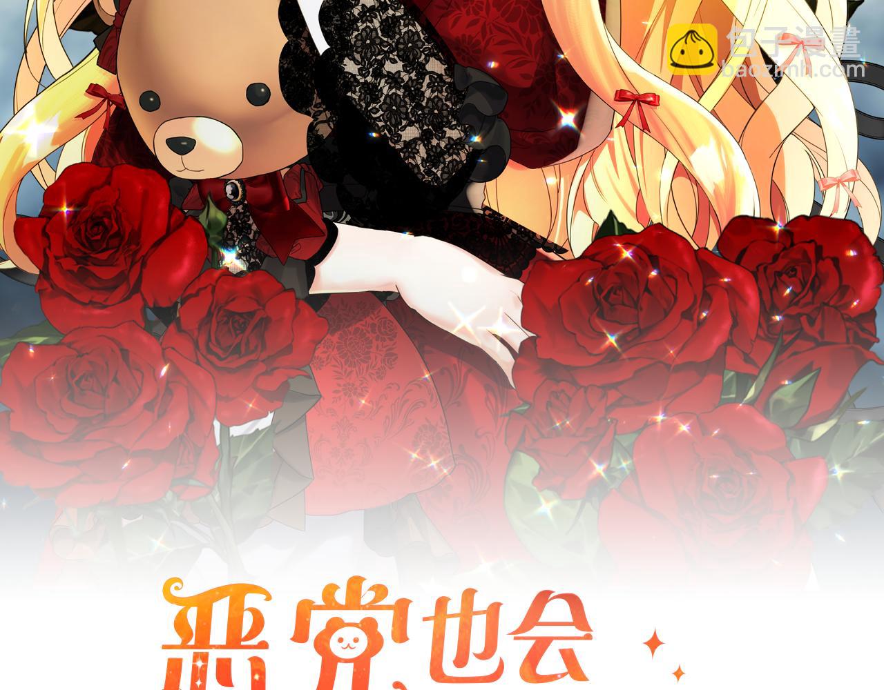 第48话 想办法阻止家族灭亡(1/4)-第49话