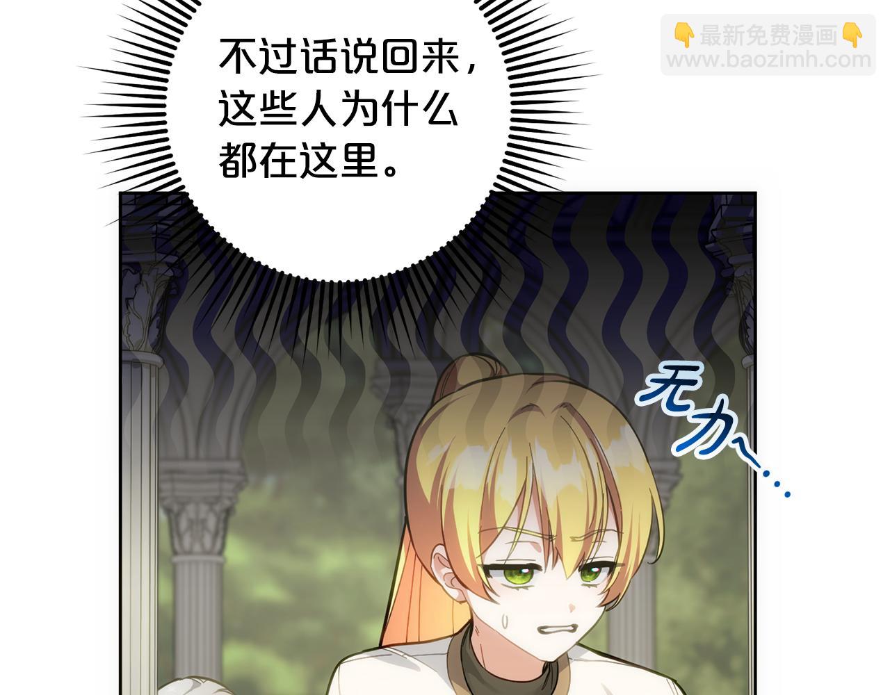 第48话 想办法阻止家族灭亡(1/4)-第49话