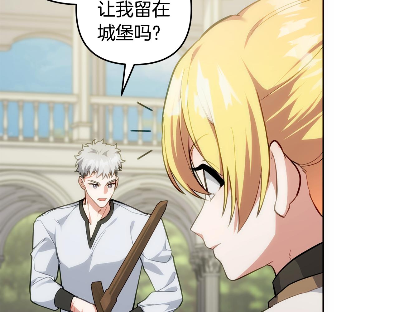 第48话 想办法阻止家族灭亡(1/4)-第49话