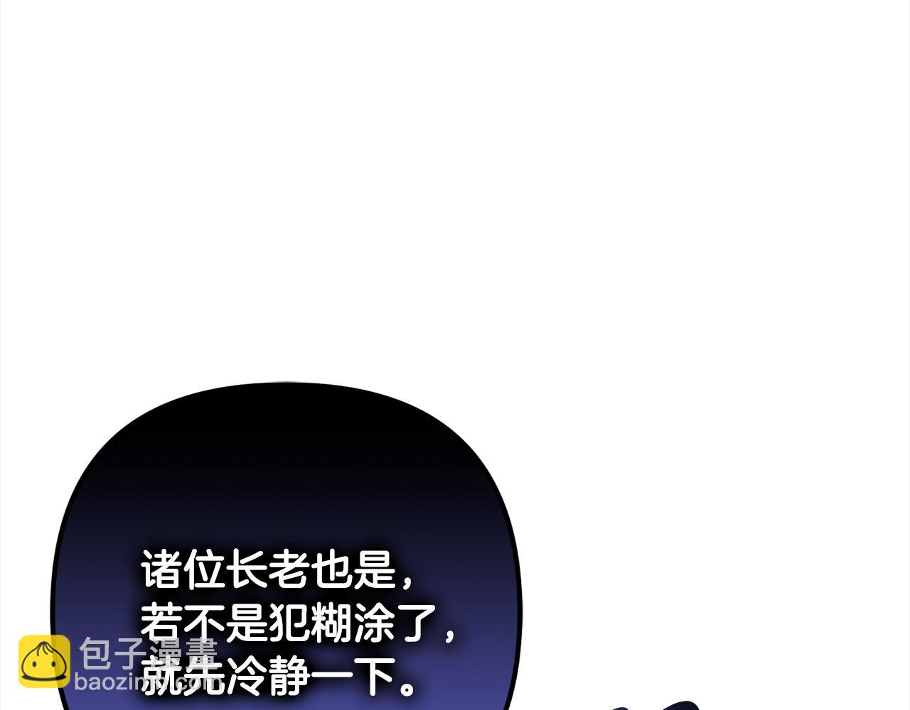 第9话  元老会(1/4)-第9话