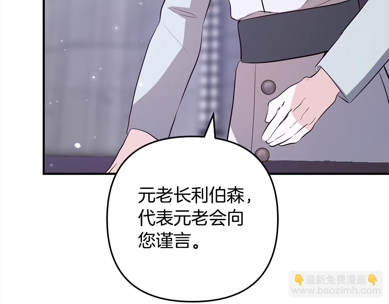 第9话  元老会(1/4)-第9话