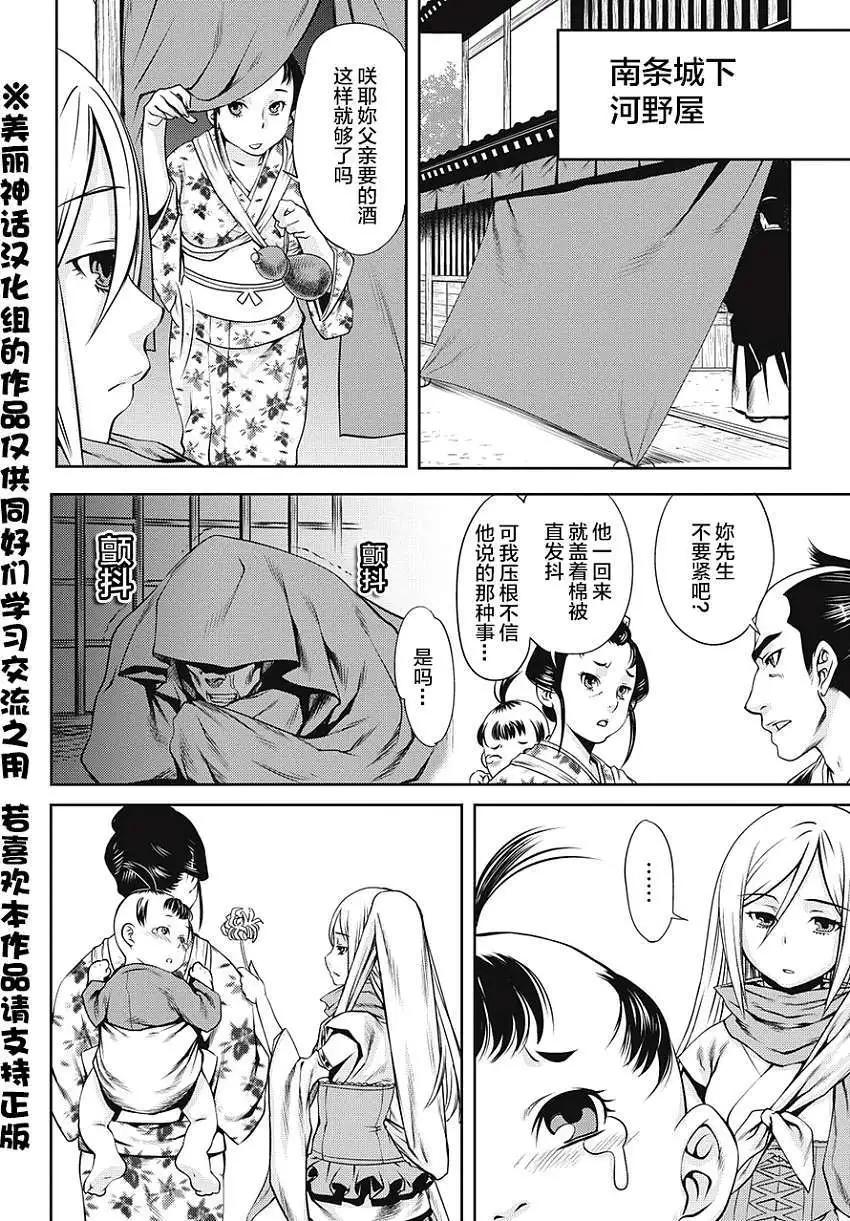 EDO of THE DEAD - 第01回 - 2