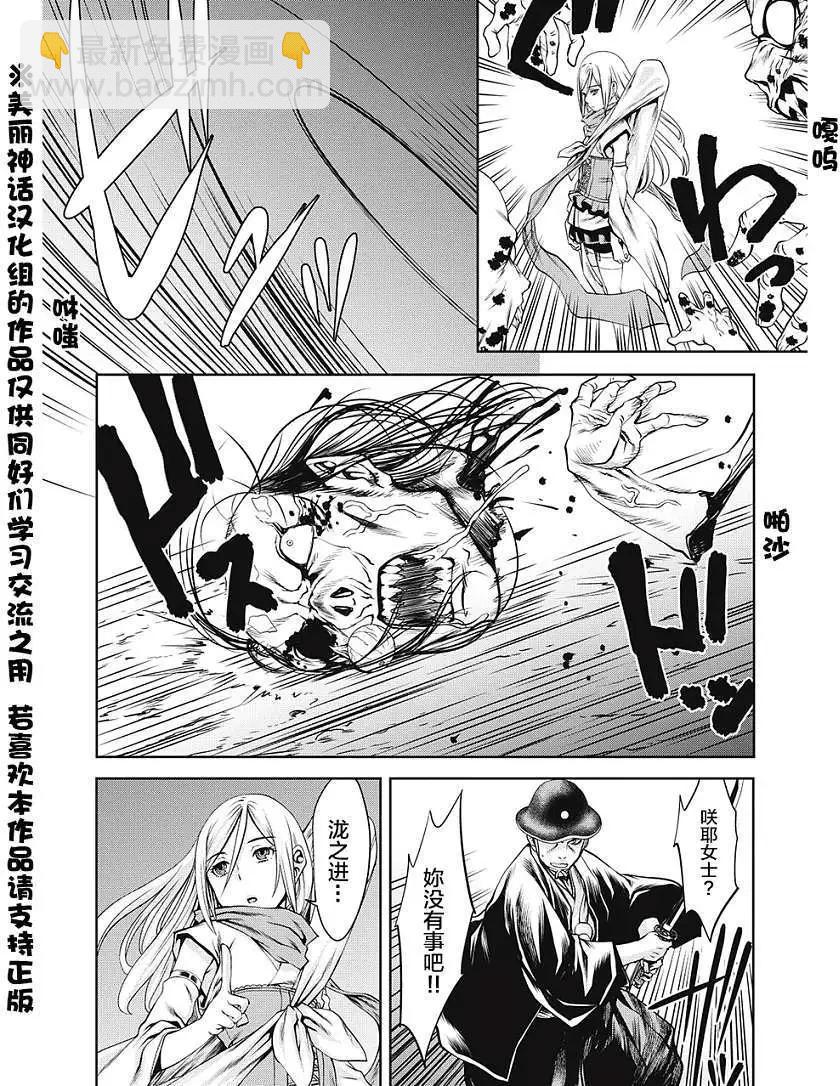 EDO of THE DEAD - 第01回 - 2