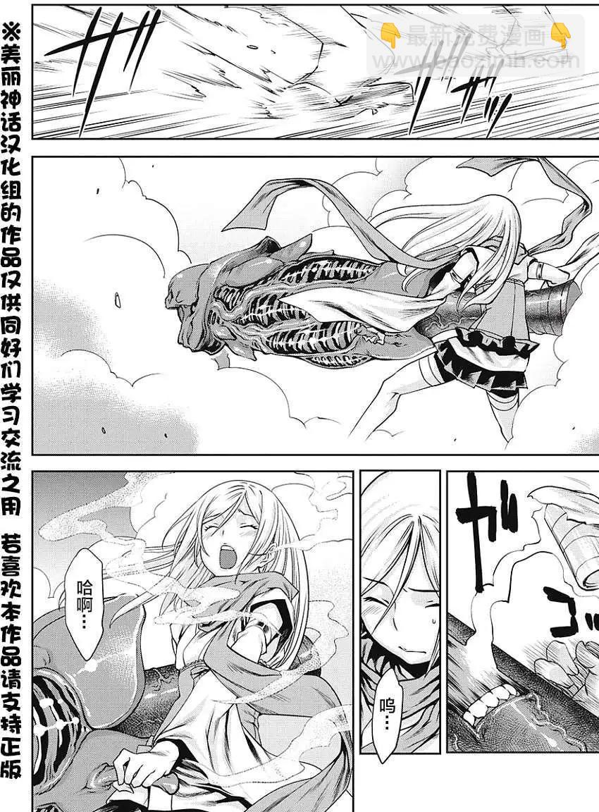 EDO of THE DEAD - 第01回 - 4