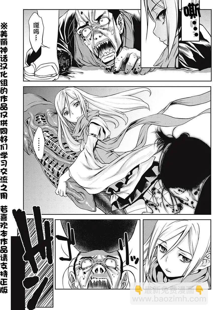EDO of THE DEAD - 第01回 - 5