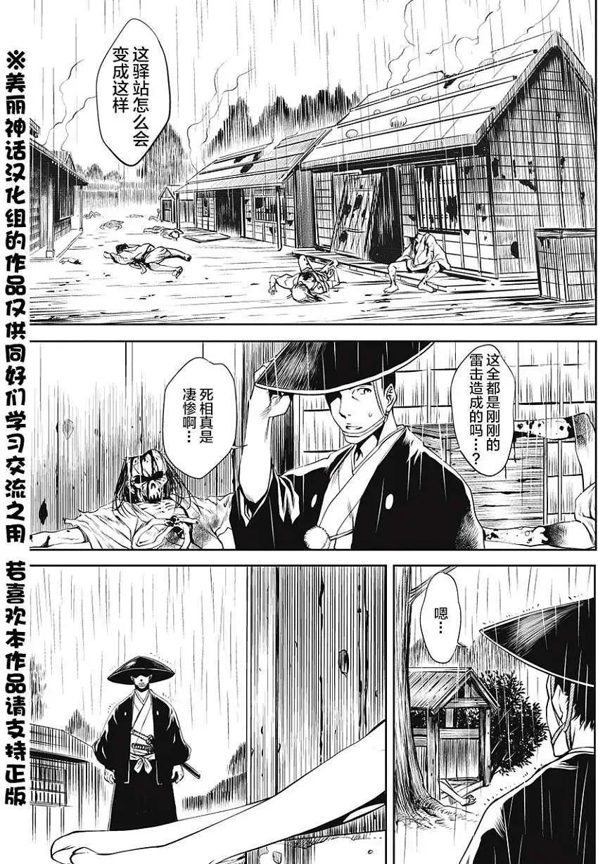 EDO of THE DEAD - 第01回 - 1