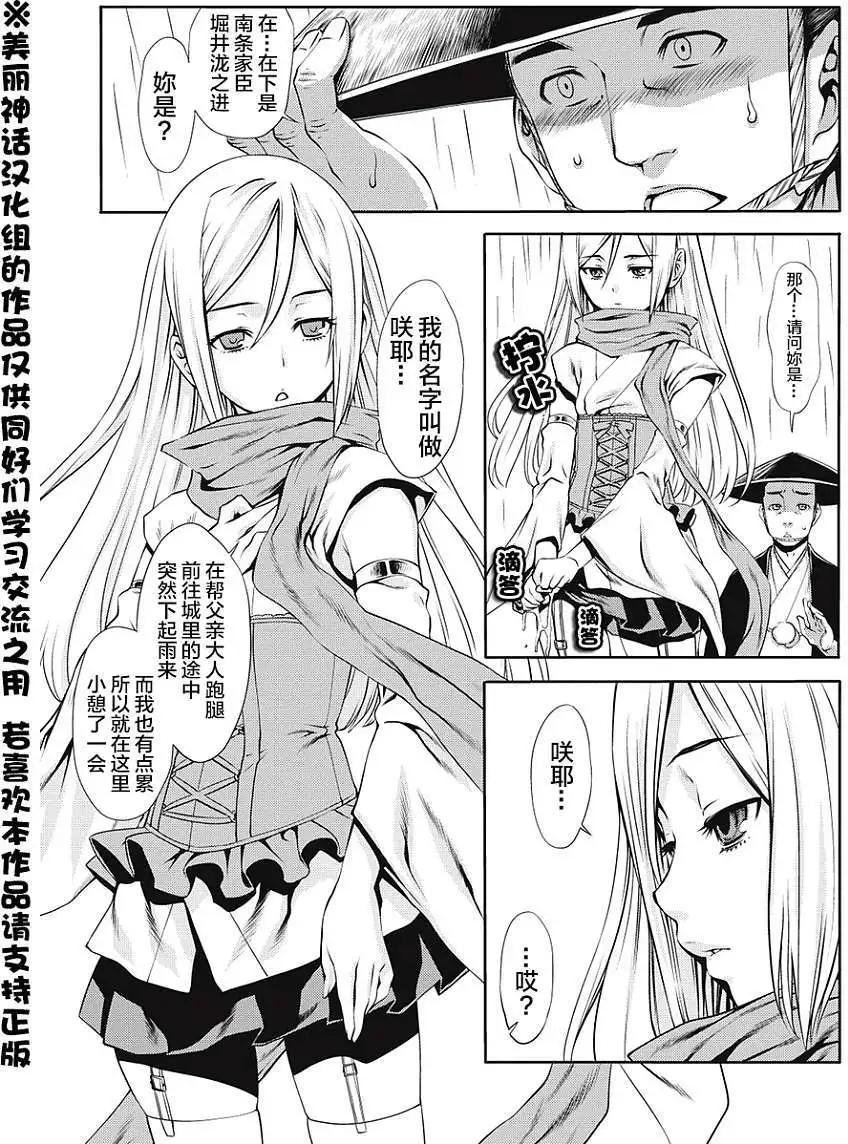 EDO of THE DEAD - 第01回 - 3