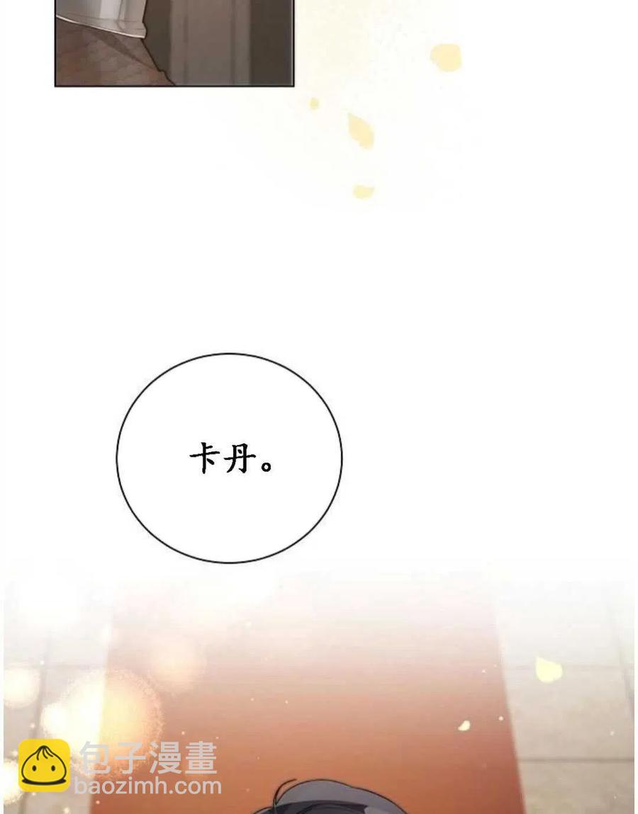 惡毒的莉莉 - 第01話(1/3) - 3