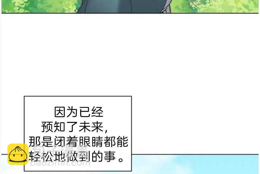 惡毒的莉莉 - 第03話(1/3) - 7